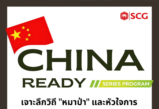 China ready