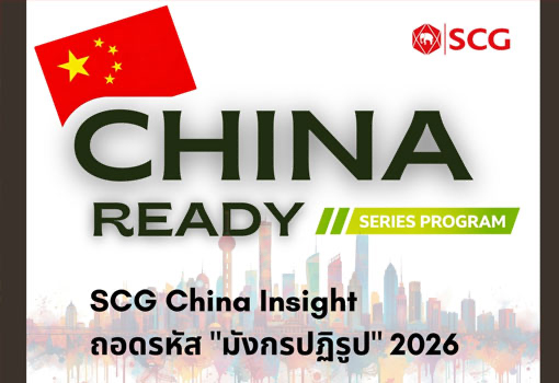 China ready