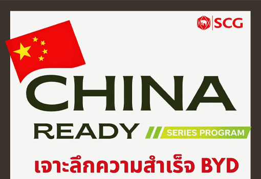 China ready
